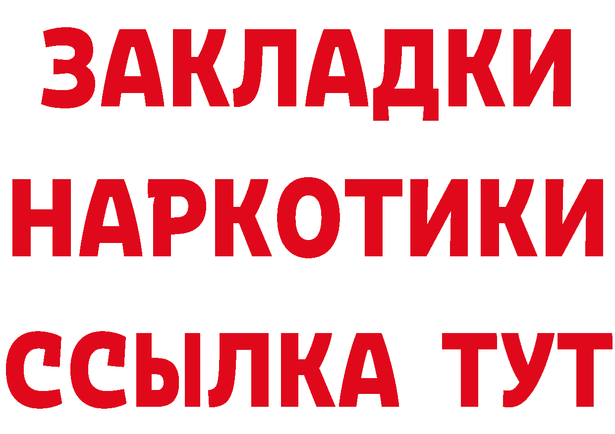 Магазины продажи наркотиков даркнет какой сайт Барыш