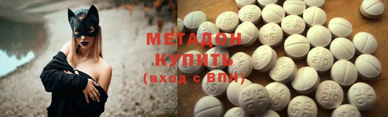 как найти закладки  Барыш  Метадон methadone 